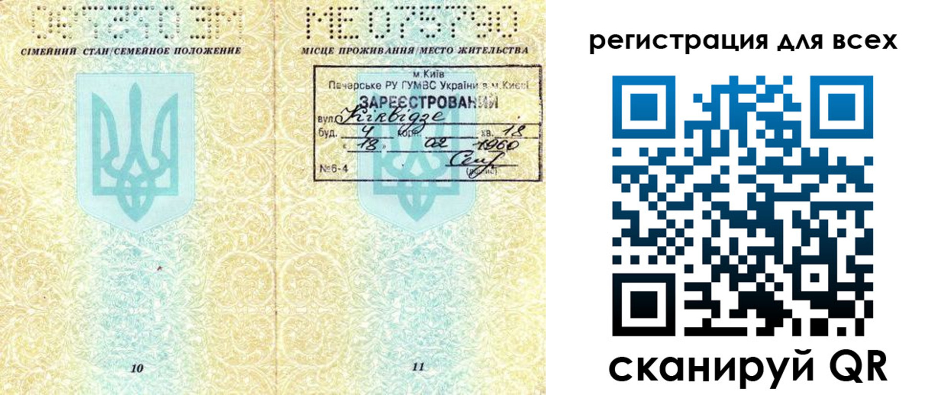 временная регистрация в квартире в Балабаново