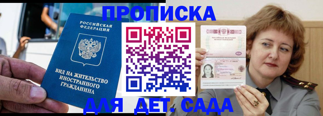 прописка от собственника в Балабаново