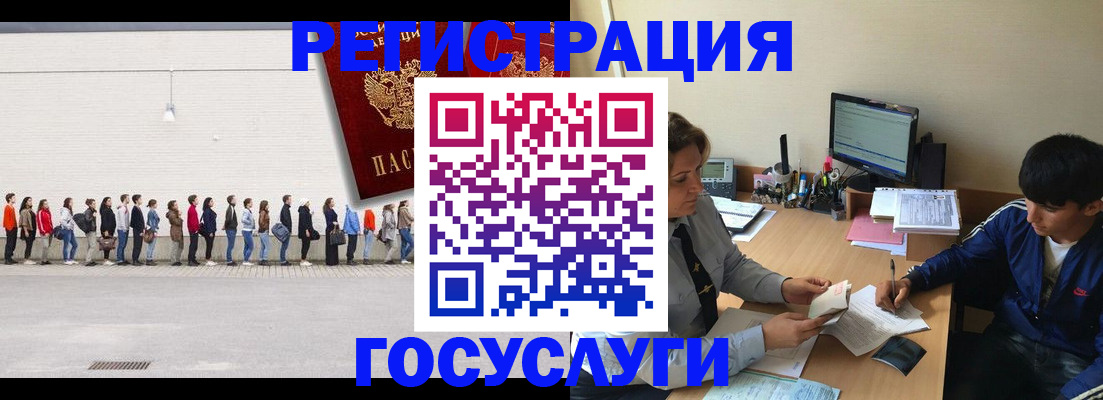 прописка для школы в Балабаново