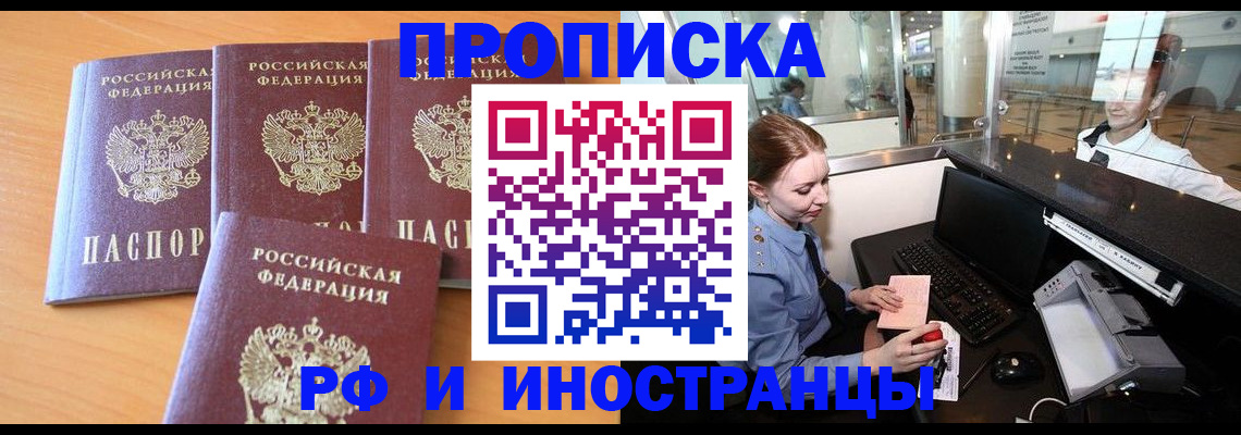 миграционный учет в Балабаново