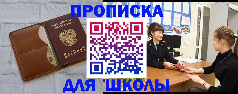 пропишу в квартире в Балабаново