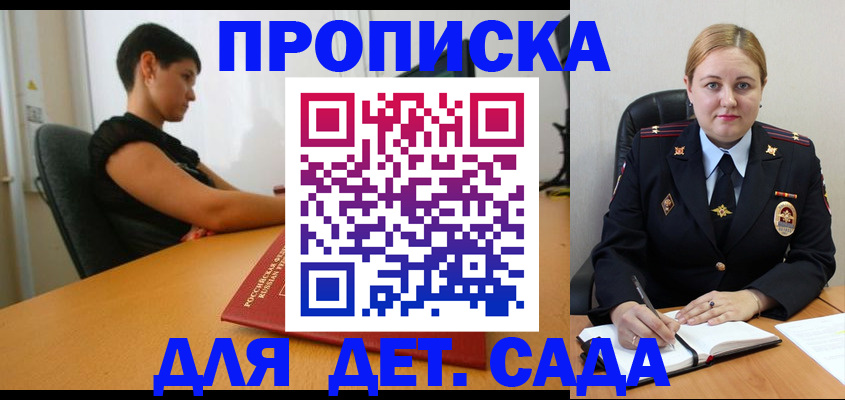 где прописаться в Балабаново