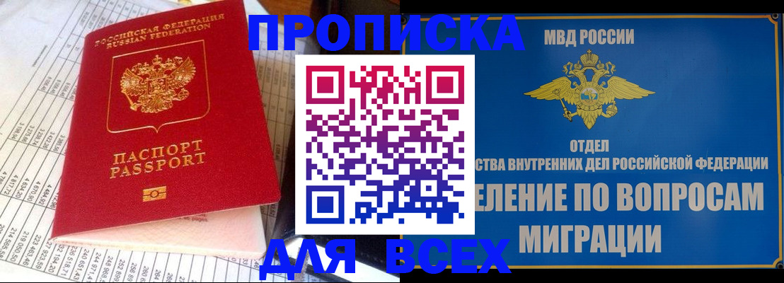 временная регистрация госуслуги в Балабаново