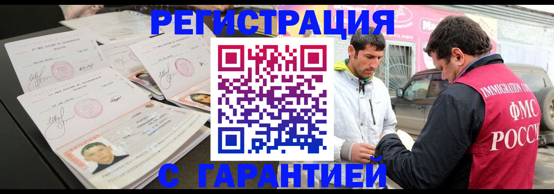 временная регистрация гарантия в Балабаново