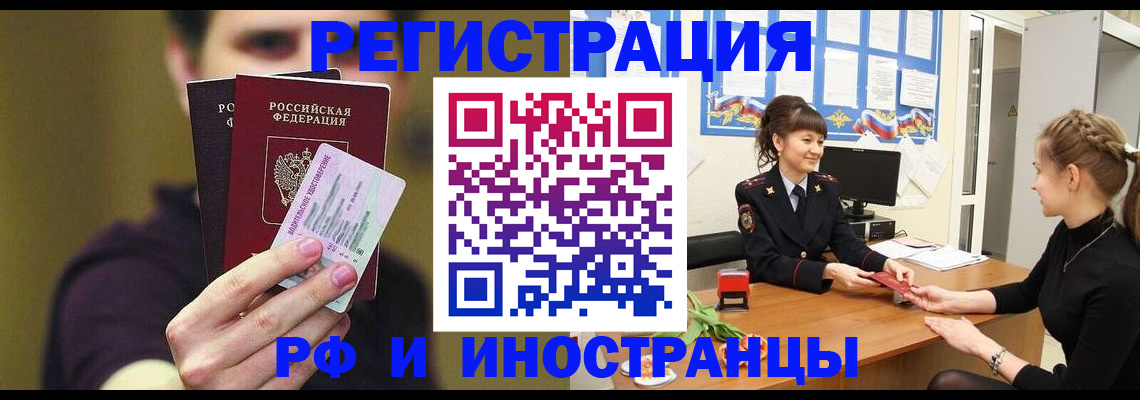 временная регистрация недорого в Балабаново