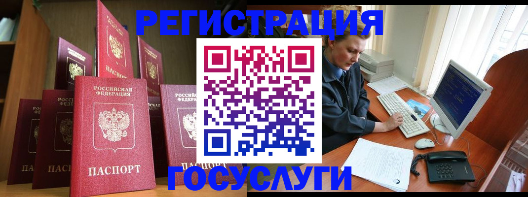 прописка для кредита в Балабаново