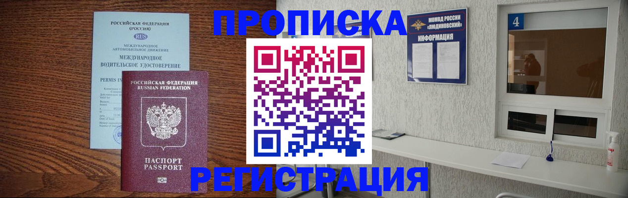 временная регистрация гарантия в Балабаново
